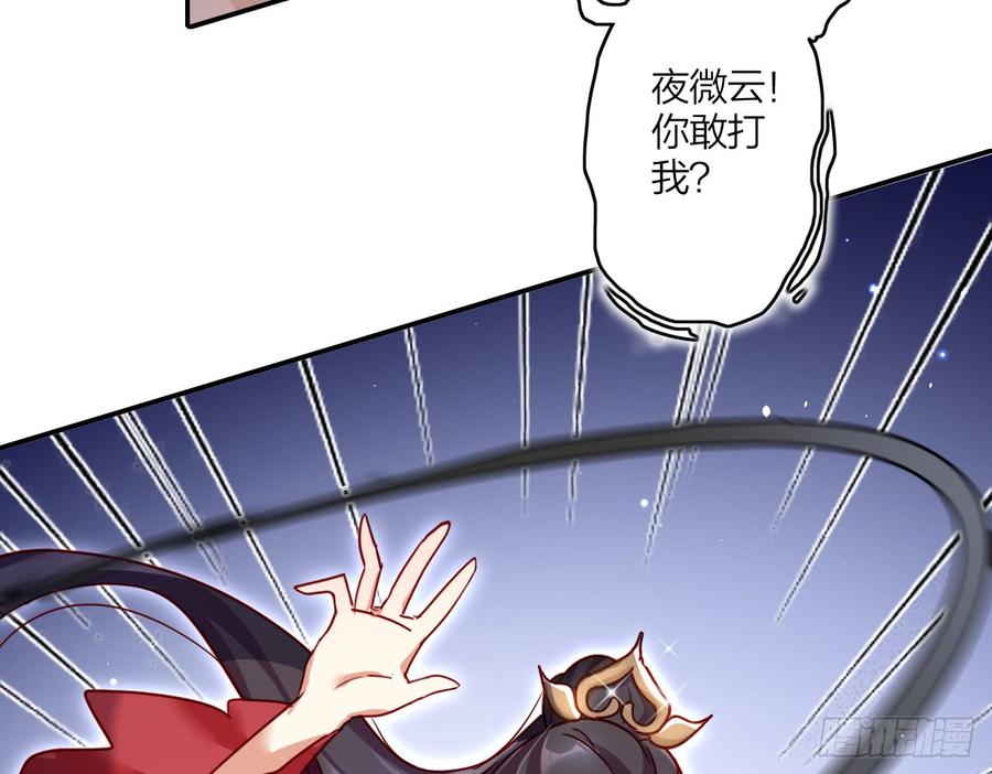 恶女为帝 - 贱人必须挨打 - 第28张图