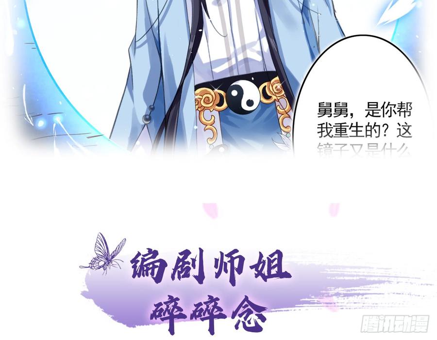 恶女为帝 - 贱人必须挨打 - 第63张图