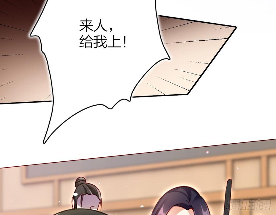 恶女为帝 - 贱人必须挨打 - 第35张图