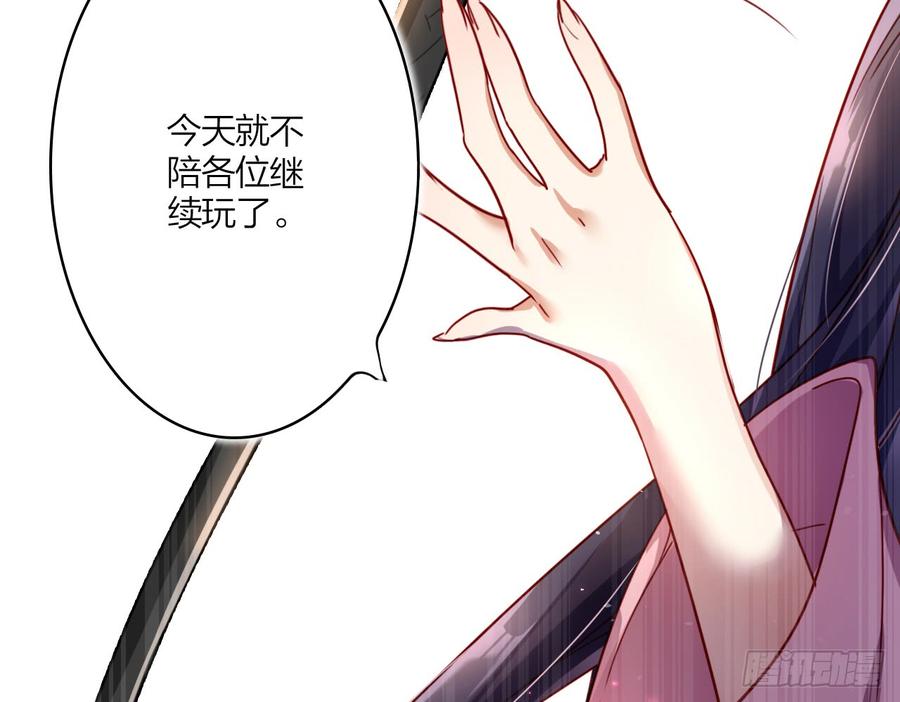 恶女为帝 - 贱人必须挨打 - 第58张图