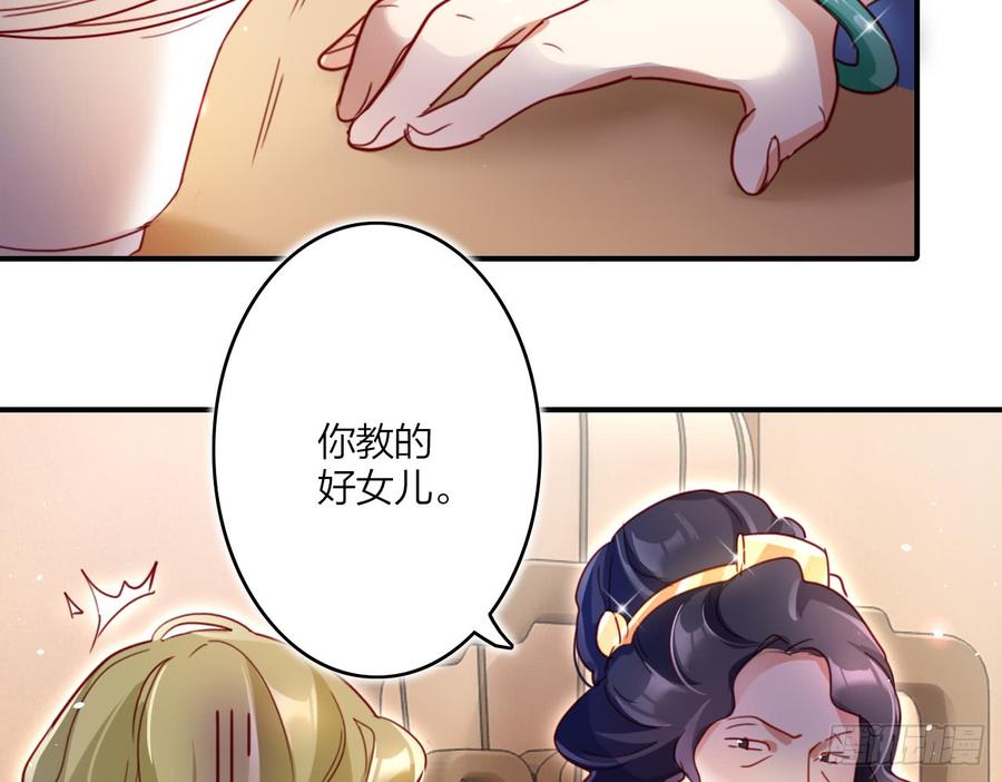 恶女为帝 - 贱人必须挨打 - 第14张图