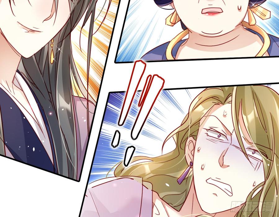 恶女为帝 - 贱人必须挨打 - 第54张图