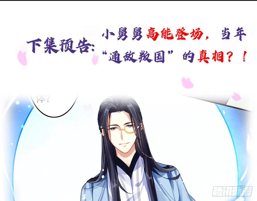 恶女为帝 - 贱人必须挨打 - 第62张图