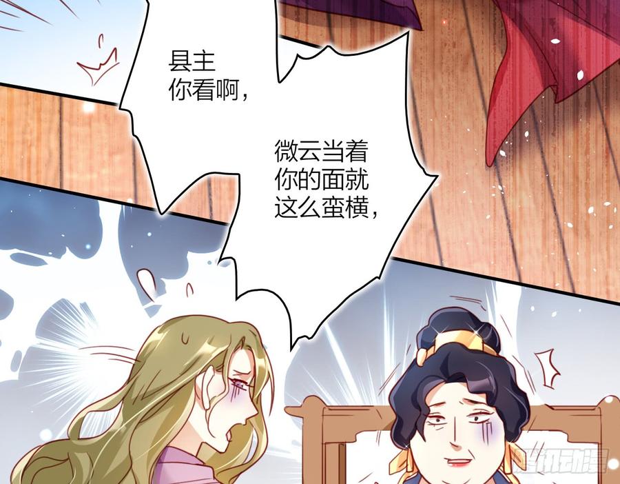 恶女为帝 - 贱人必须挨打 - 第45张图