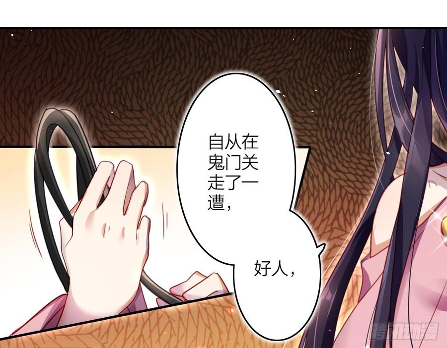 恶女为帝 - 贱人必须挨打 - 第51张图