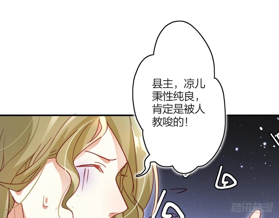 恶女为帝 - 贱人必须挨打 - 第16张图