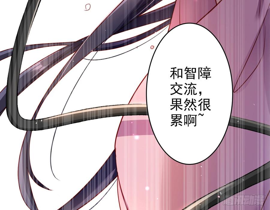 恶女为帝 - 贱人必须挨打 - 第59张图