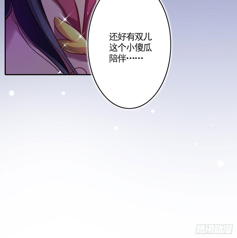 恶女为帝 - 那个东西热热的 - 第18张图