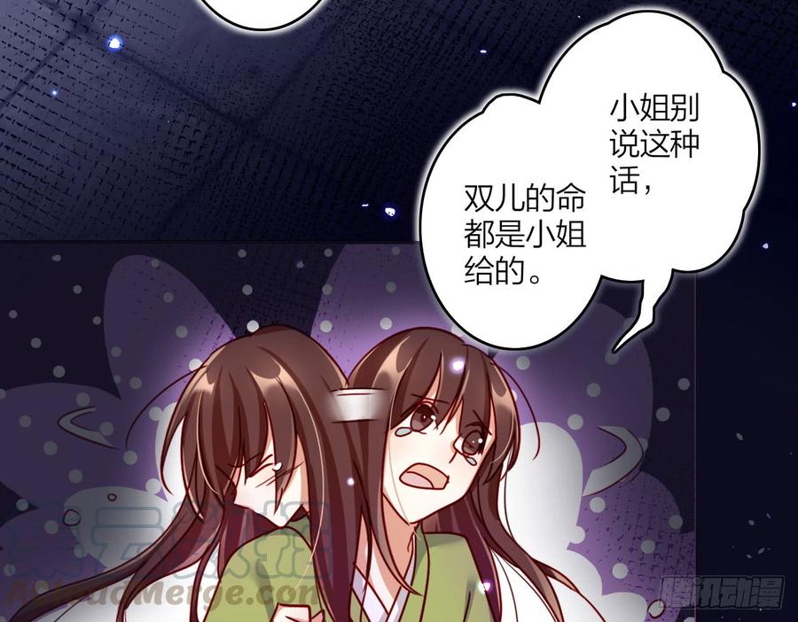 恶女为帝 - 那个东西热热的 - 第15张图