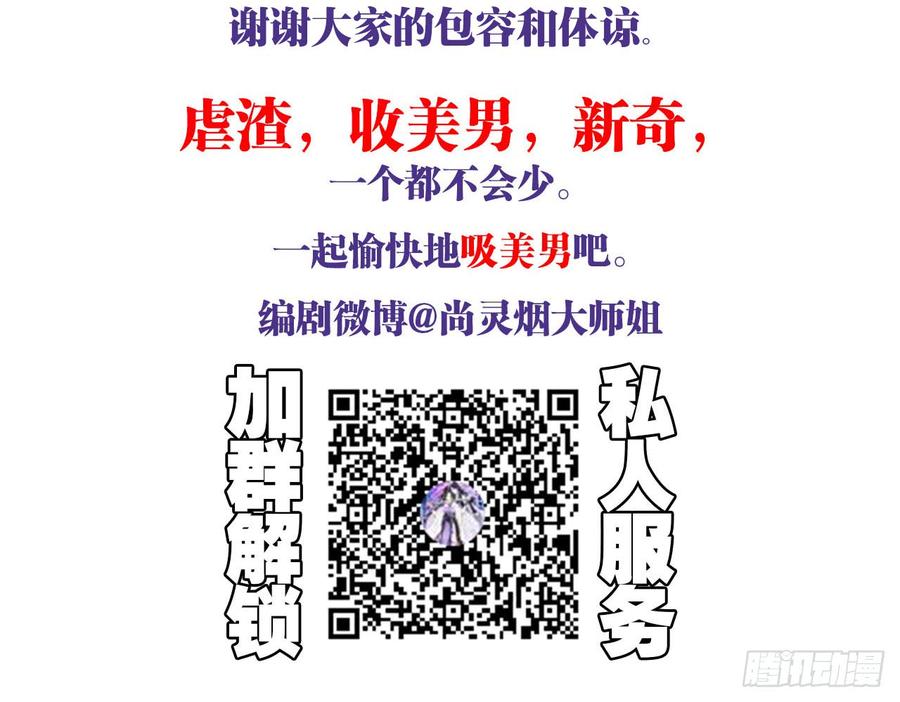 恶女为帝 - 那个东西热热的 - 第69张图