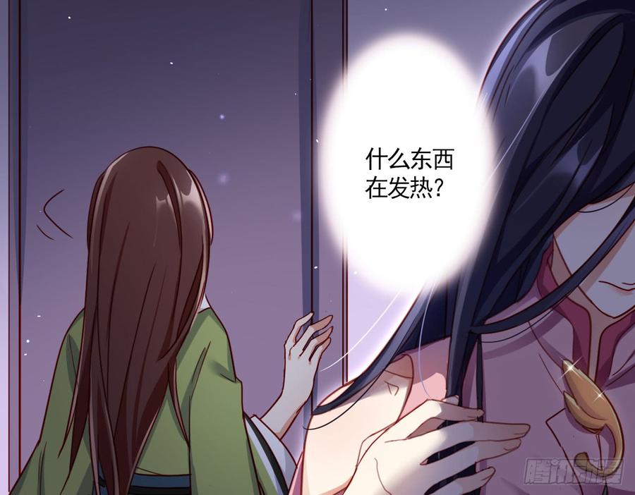 恶女为帝 - 那个东西热热的 - 第35张图