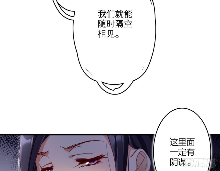 恶女为帝 - 那个东西热热的 - 第58张图