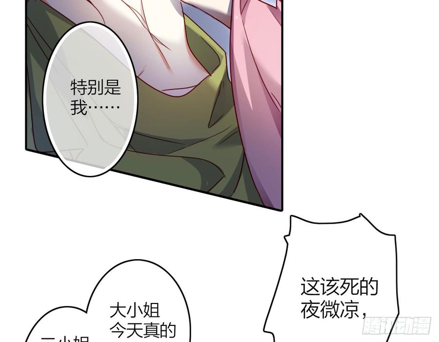 恶女为帝 - 那个东西热热的 - 第23张图