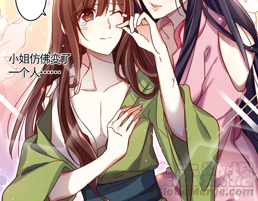 恶女为帝 - 那个东西热热的 - 第29张图