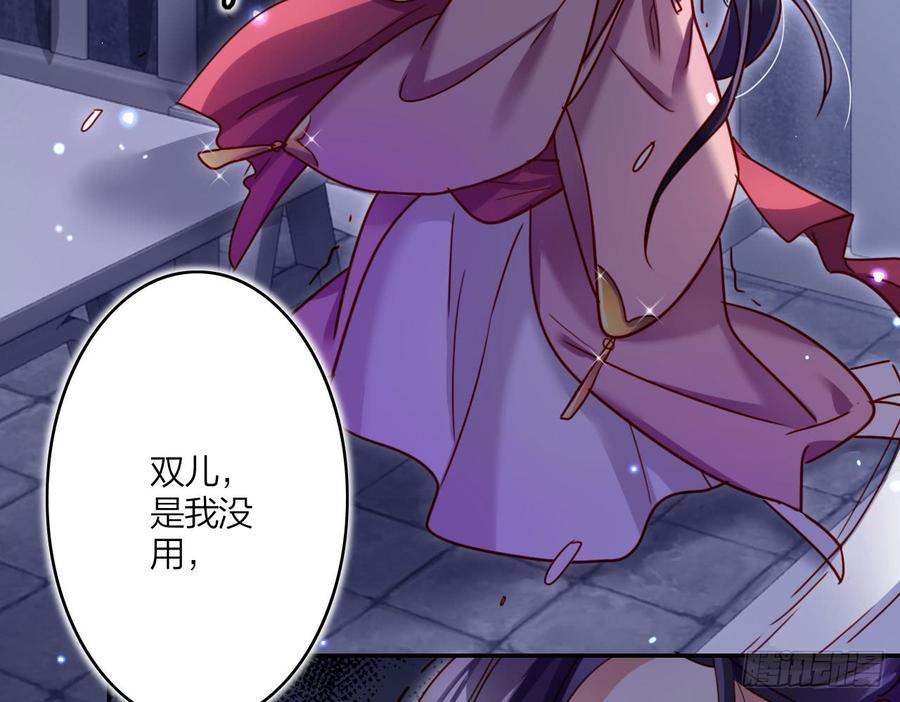 恶女为帝 - 那个东西热热的 - 第13张图