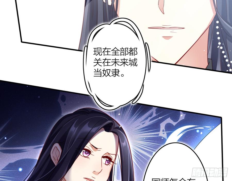 恶女为帝 - 那个东西热热的 - 第55张图