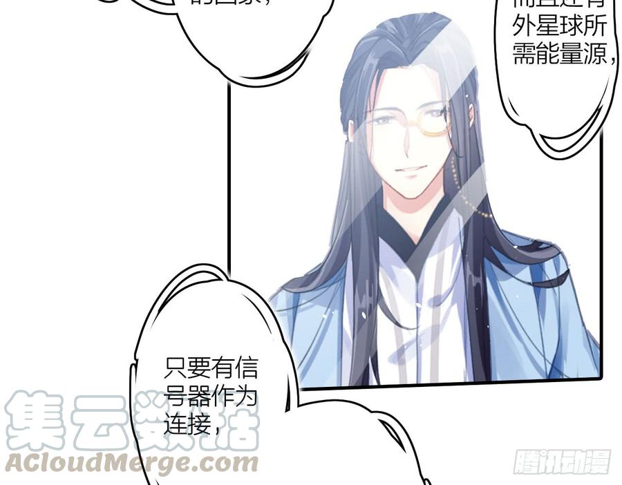 恶女为帝 - 那个东西热热的 - 第57张图