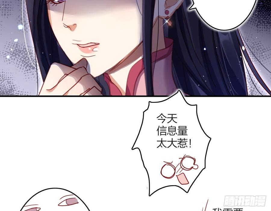 恶女为帝 - 那个东西热热的 - 第59张图