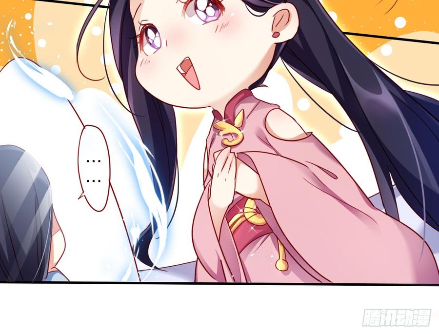 恶女为帝 - 那个东西热热的 - 第62张图