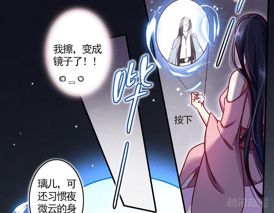 恶女为帝 - 那个东西热热的 - 第40张图