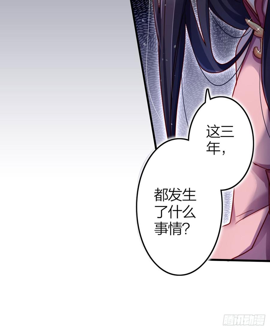 恶女为帝 - 那个东西热热的 - 第52张图