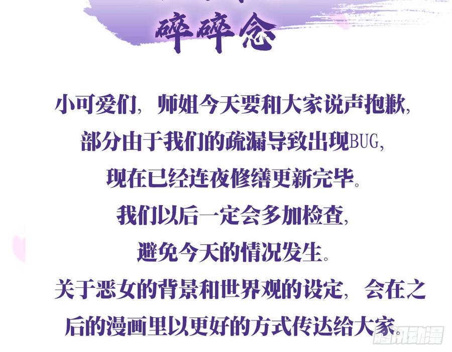 恶女为帝 - 那个东西热热的 - 第68张图