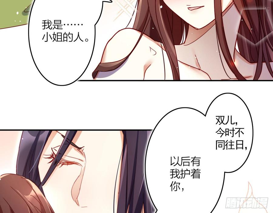 恶女为帝 - 那个东西热热的 - 第27张图