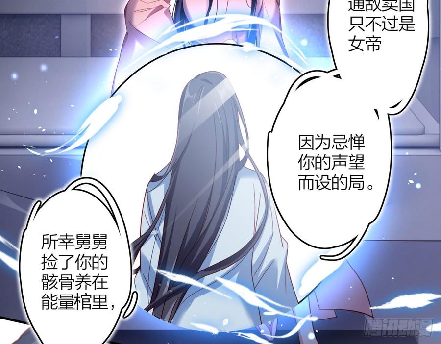 恶女为帝 - 那个东西热热的 - 第48张图