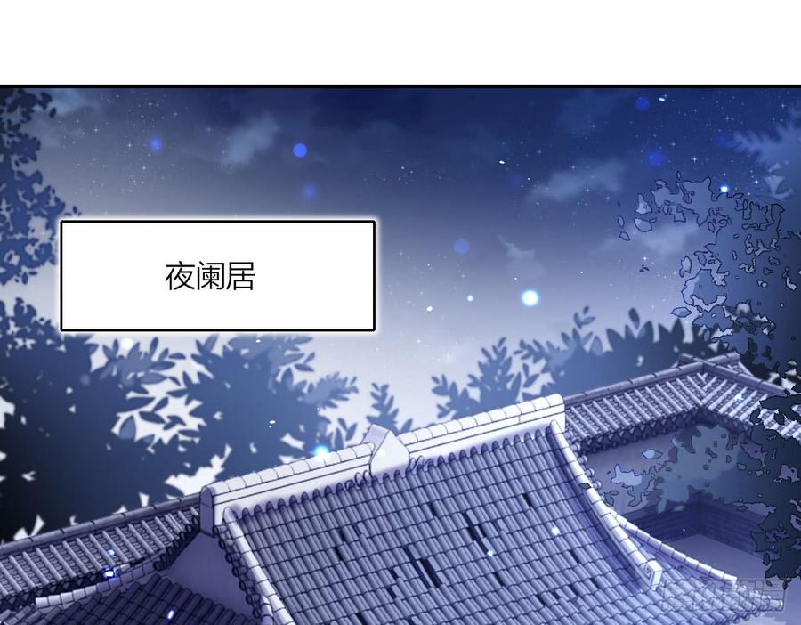 恶女为帝 - 那个东西热热的 - 第5张图