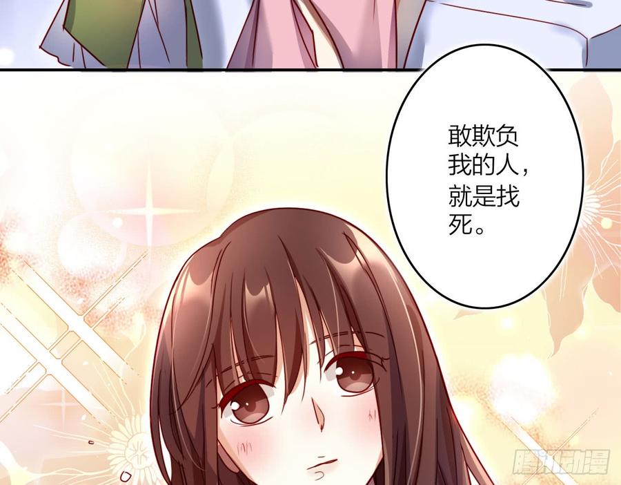 恶女为帝 - 那个东西热热的 - 第25张图