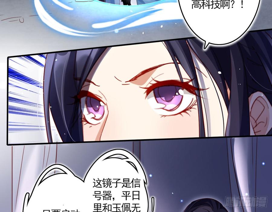 恶女为帝 - 那个东西热热的 - 第42张图