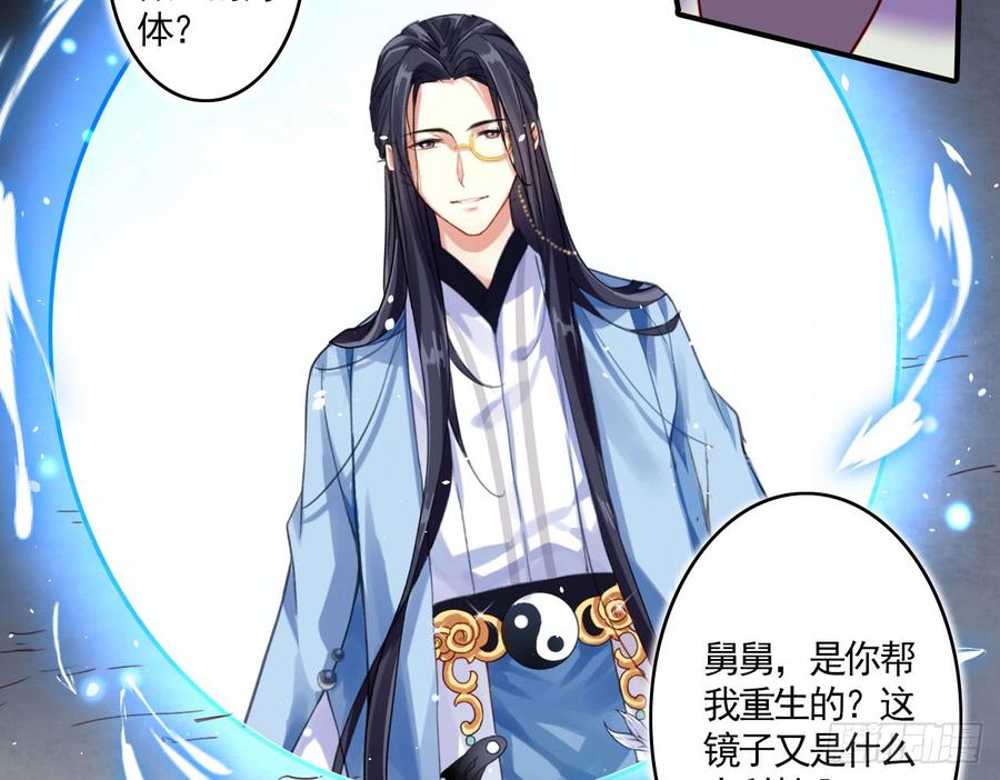 恶女为帝 - 那个东西热热的 - 第41张图