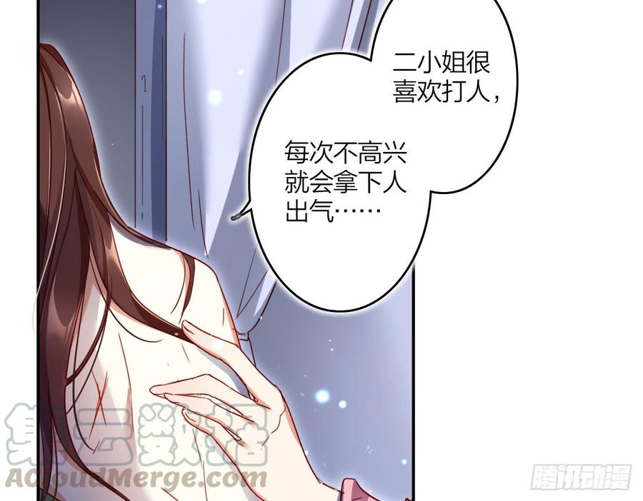 恶女为帝 - 那个东西热热的 - 第22张图