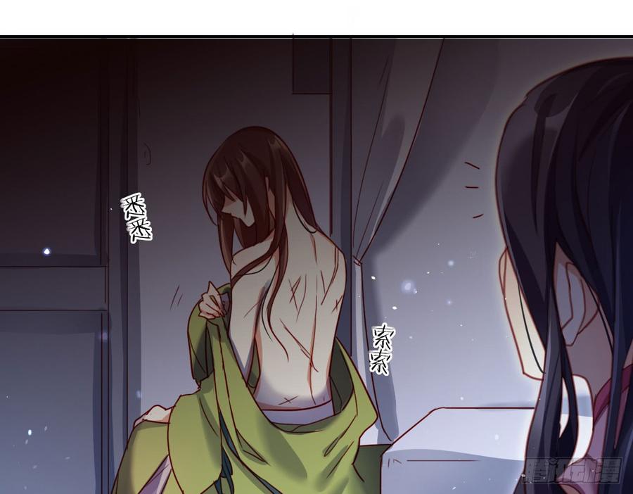 恶女为帝 - 那个东西热热的 - 第19张图