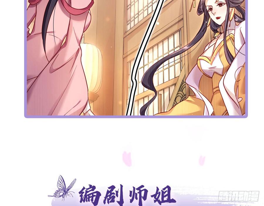 恶女为帝 - 那个东西热热的 - 第67张图