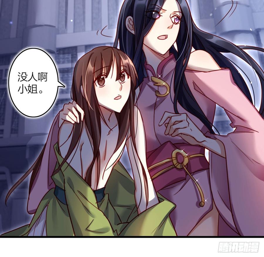 恶女为帝 - 那个东西热热的 - 第32张图