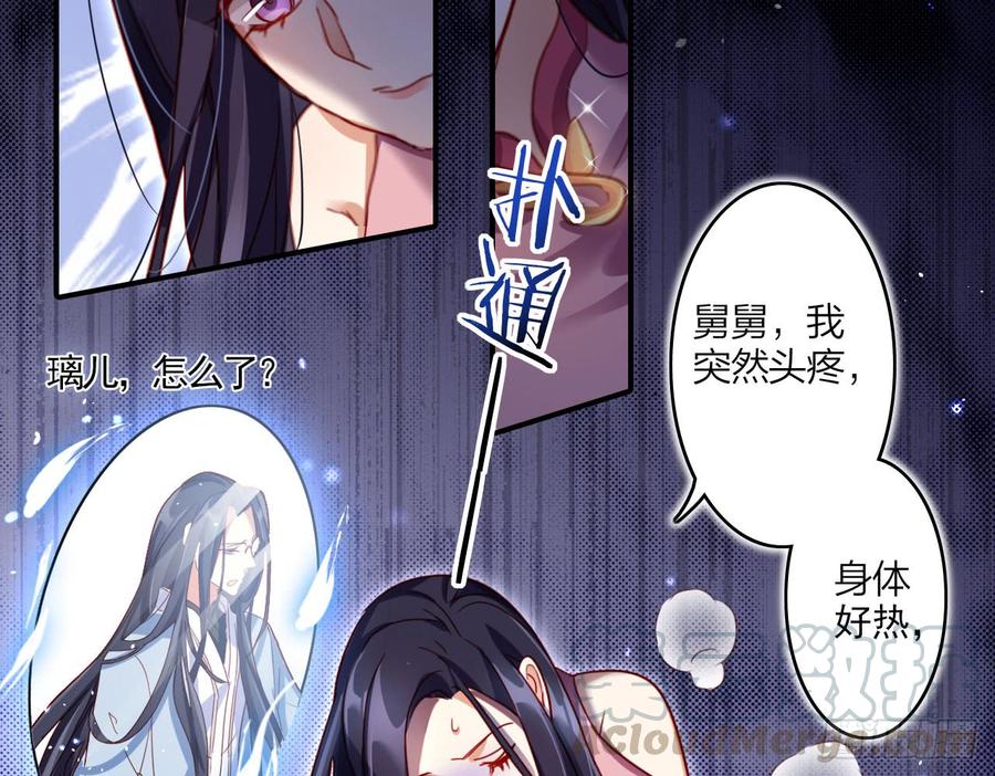 恶女为帝 - 那个东西热热的 - 第64张图