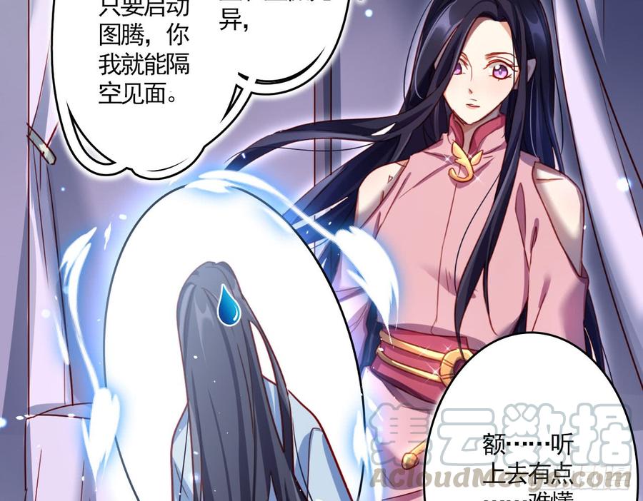 恶女为帝 - 那个东西热热的 - 第43张图