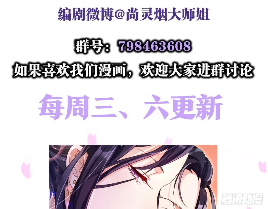 恶女为帝 - 那个东西热热的 - 第70张图