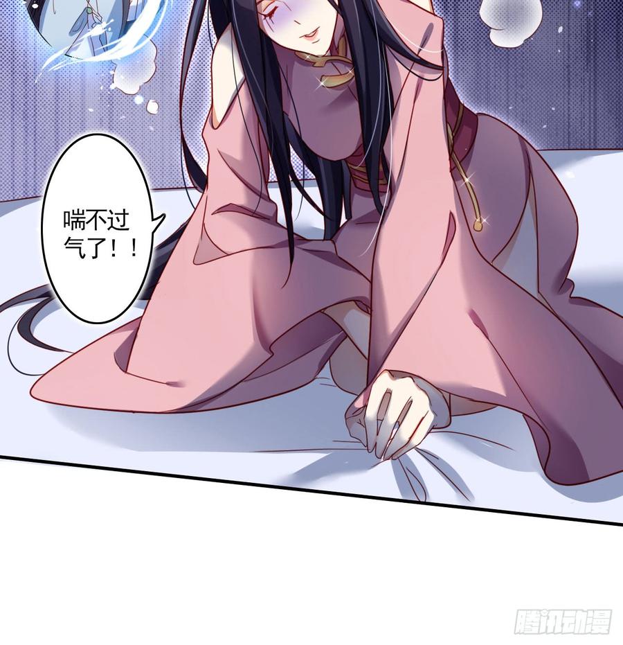 恶女为帝 - 那个东西热热的 - 第65张图