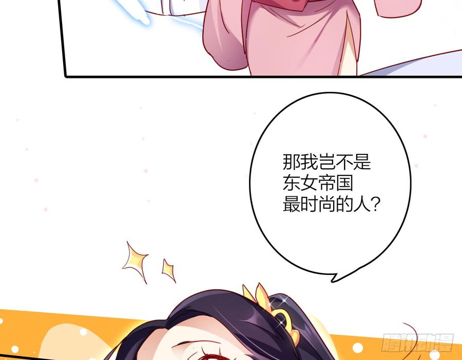 恶女为帝 - 那个东西热热的 - 第61张图