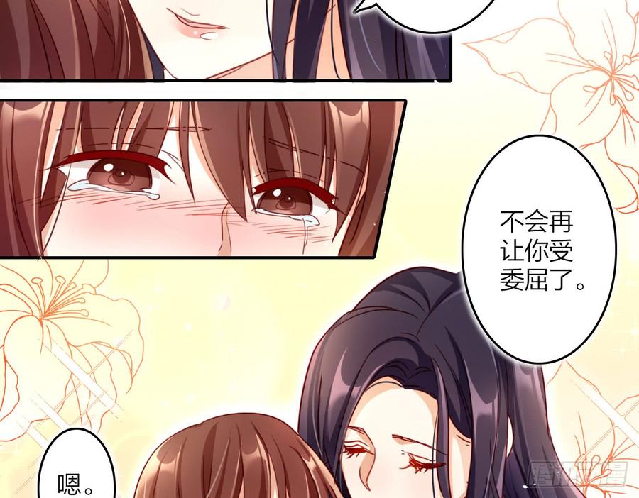 恶女为帝 - 那个东西热热的 - 第28张图