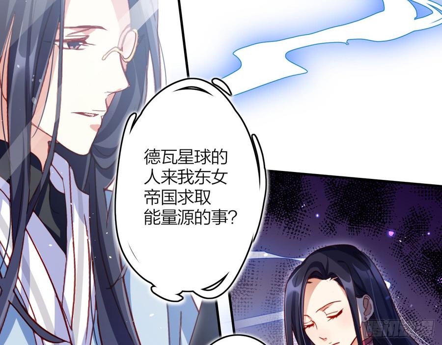 恶女为帝 - 那个东西热热的 - 第45张图