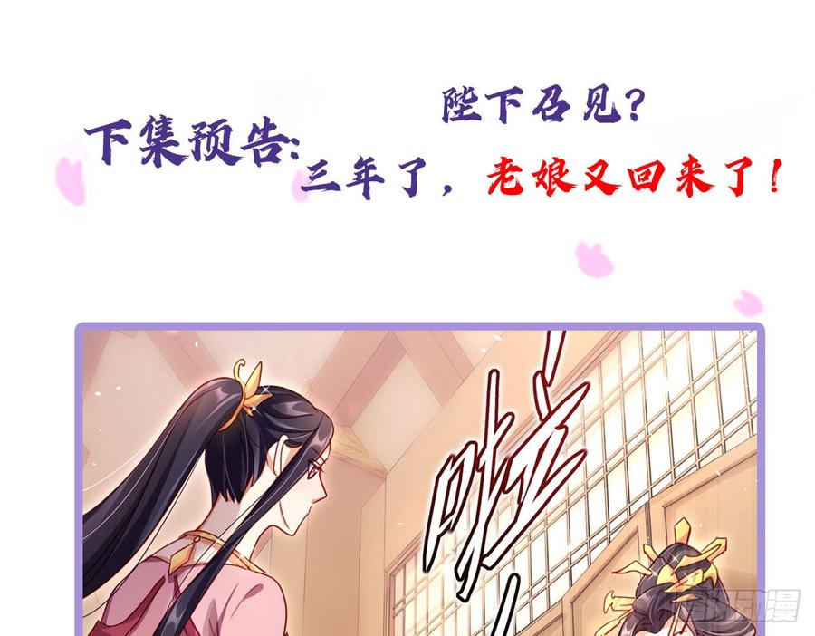 恶女为帝 - 那个东西热热的 - 第66张图