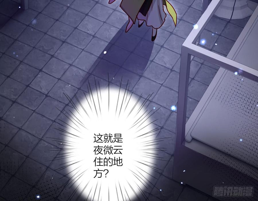 恶女为帝 - 那个东西热热的 - 第9张图