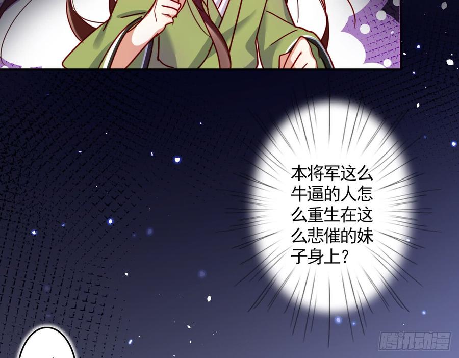 恶女为帝 - 那个东西热热的 - 第16张图