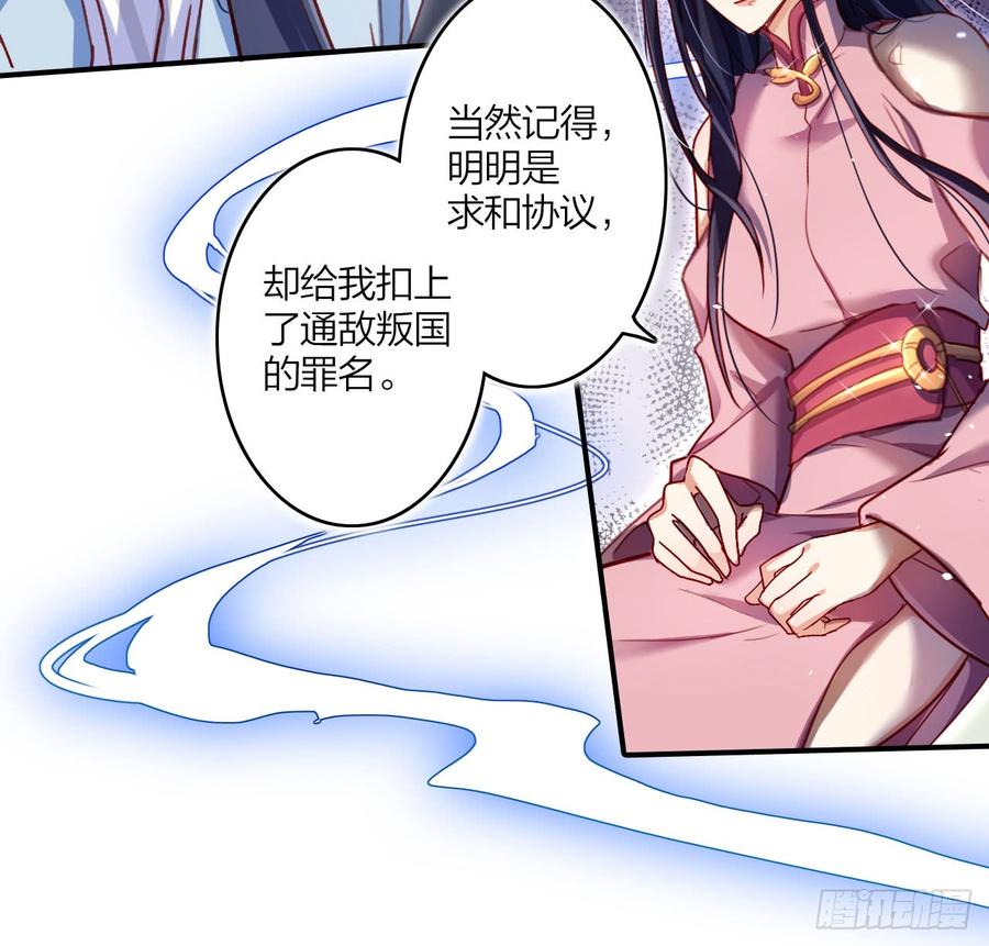 恶女为帝 - 那个东西热热的 - 第46张图