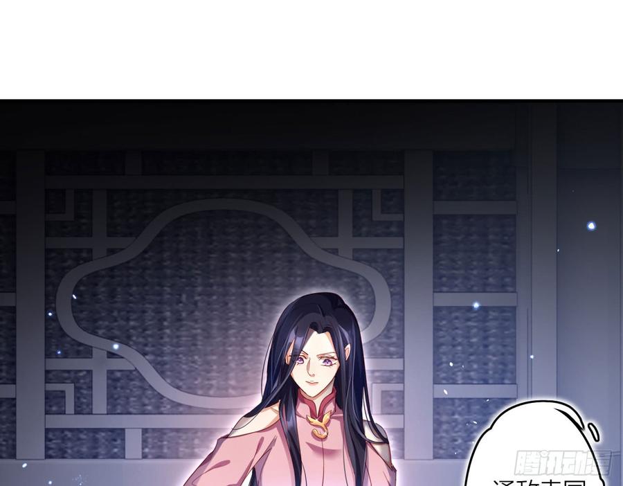 恶女为帝 - 那个东西热热的 - 第47张图