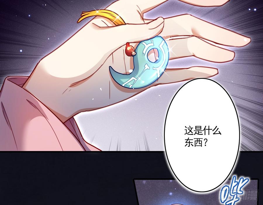 恶女为帝 - 那个东西热热的 - 第39张图