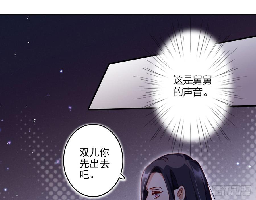 恶女为帝 - 那个东西热热的 - 第33张图